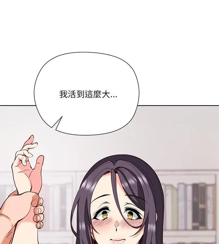 最棒的她第5话