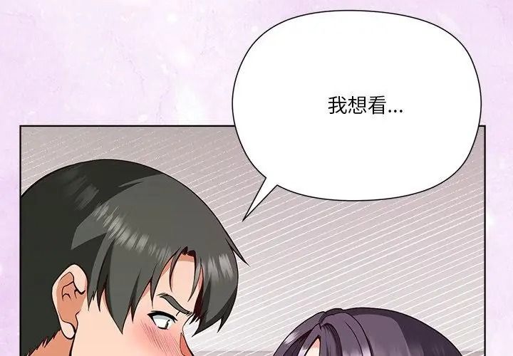 最棒的她第5话