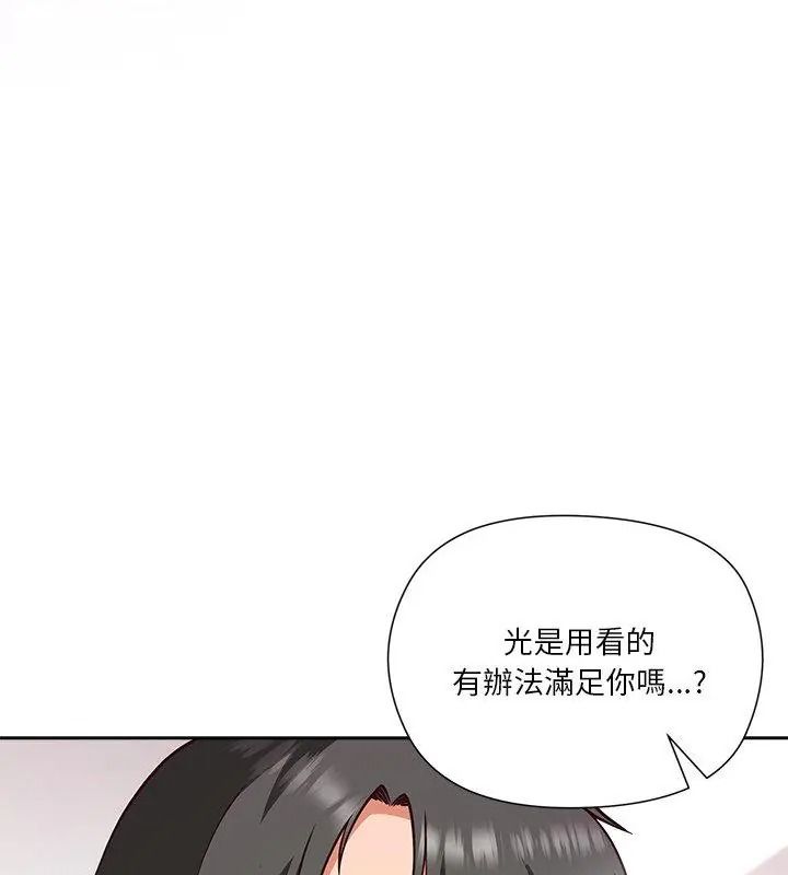 最棒的她第5话
