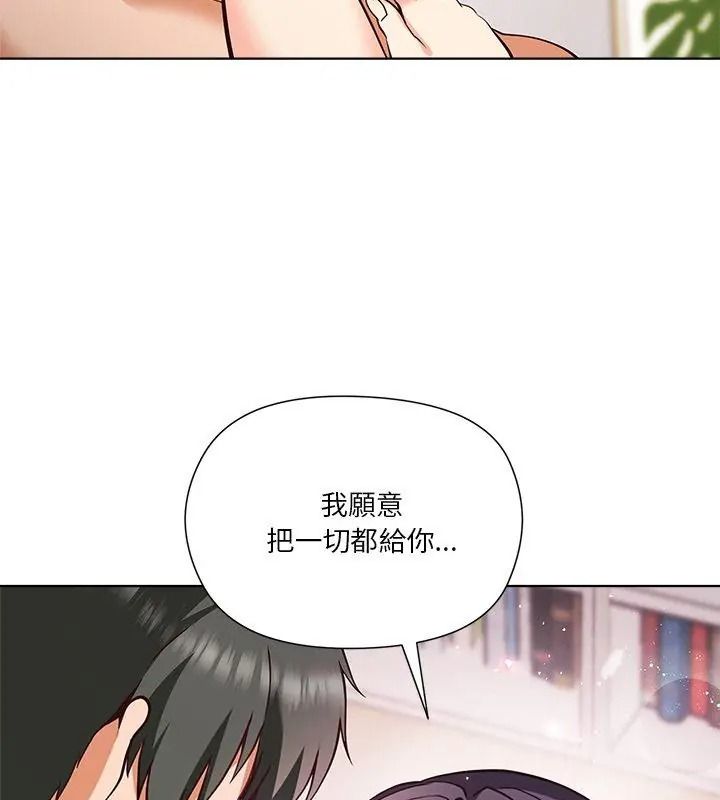 最棒的她第5话