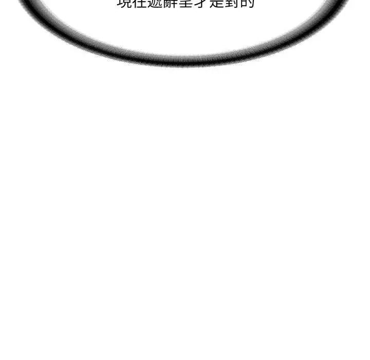 财阀家的女婿第97話