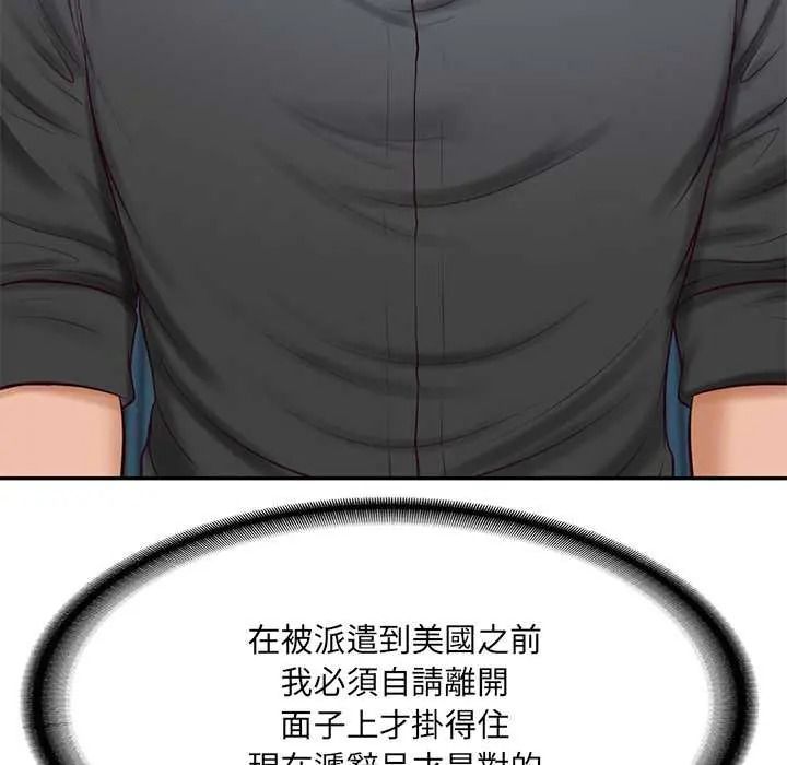 财阀家的女婿第97話