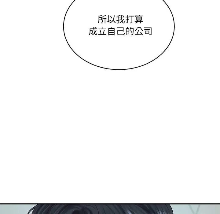 财阀家的女婿第97話