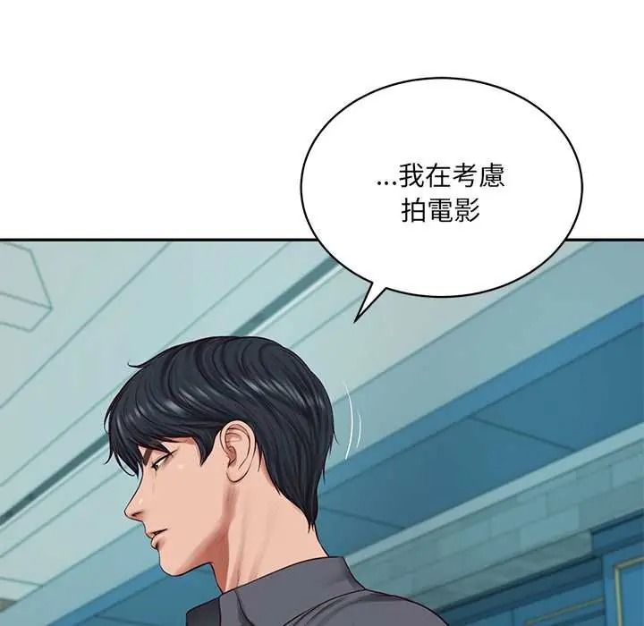 财阀家的女婿第97話