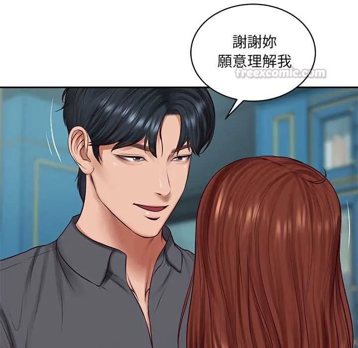 财阀家的女婿第97話