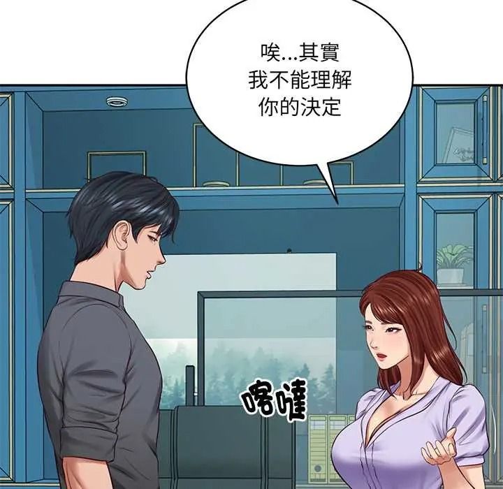 财阀家的女婿第97話