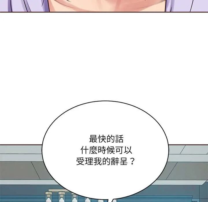 财阀家的女婿第97話