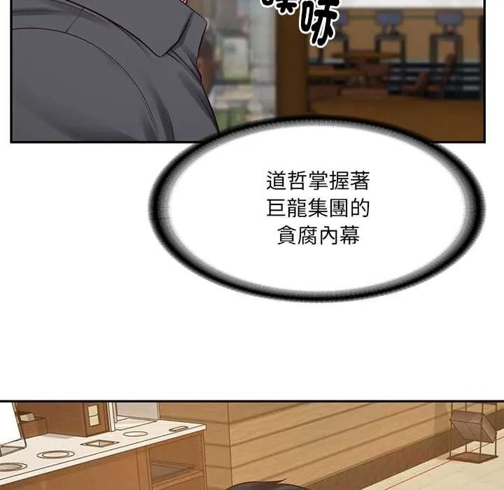 财阀家的女婿第97話