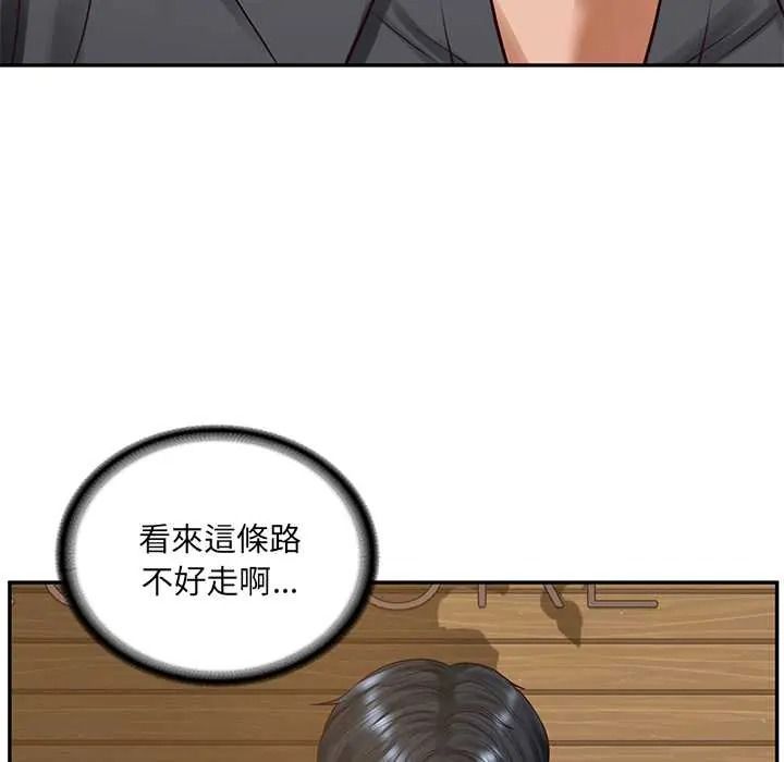 财阀家的女婿第97話
