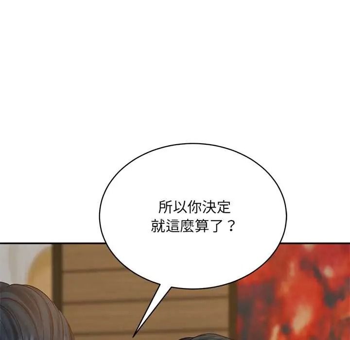 财阀家的女婿第97話