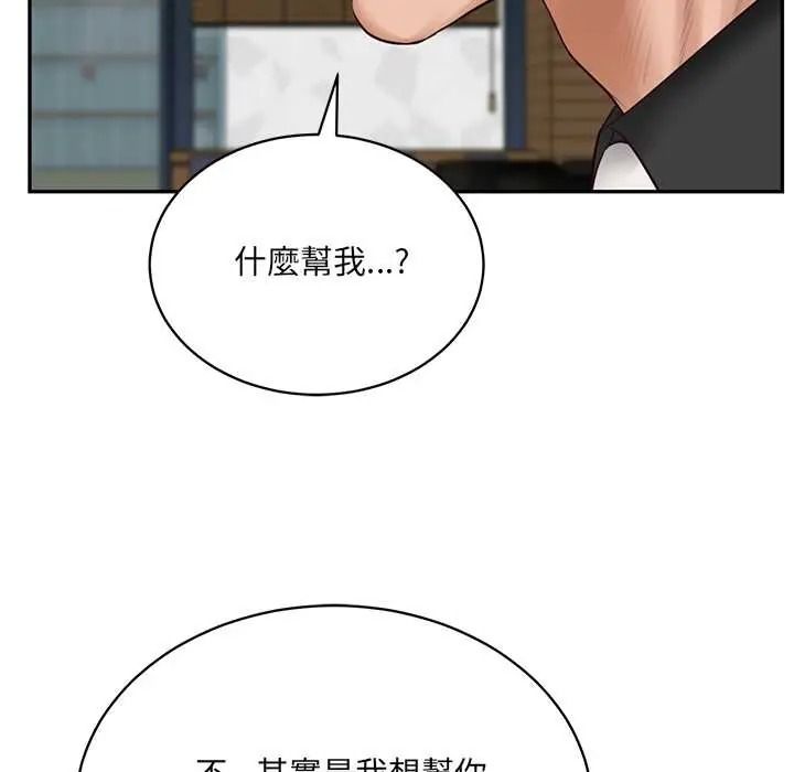 财阀家的女婿第97話