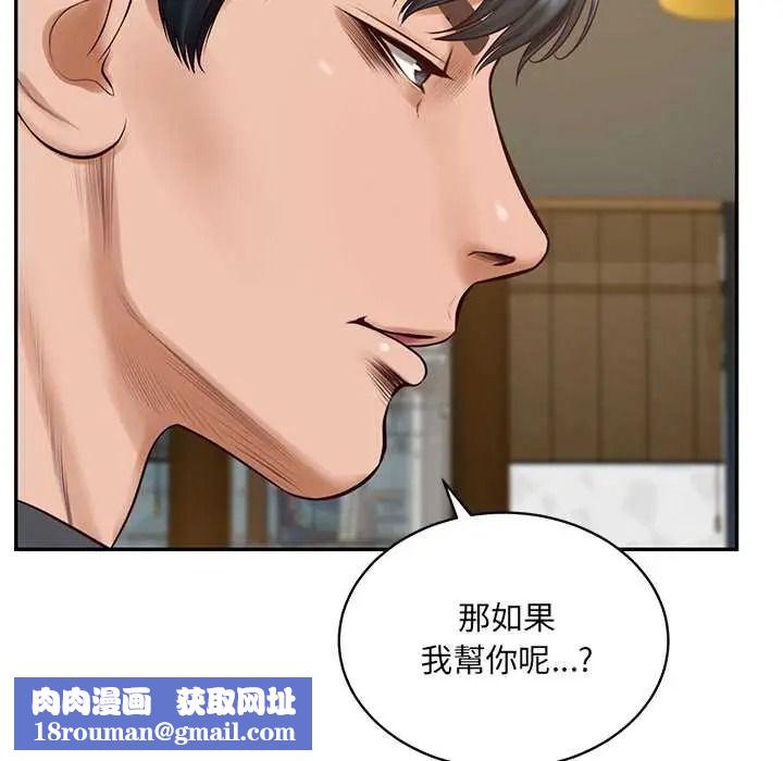 财阀家的女婿第97話