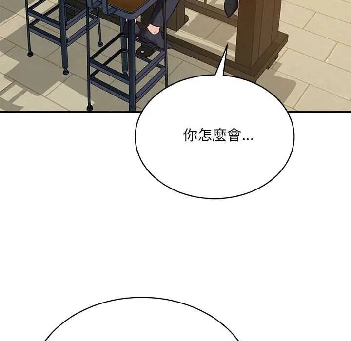 财阀家的女婿第97話