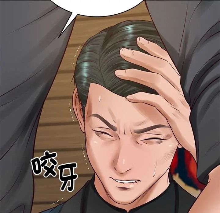 财阀家的女婿第97話