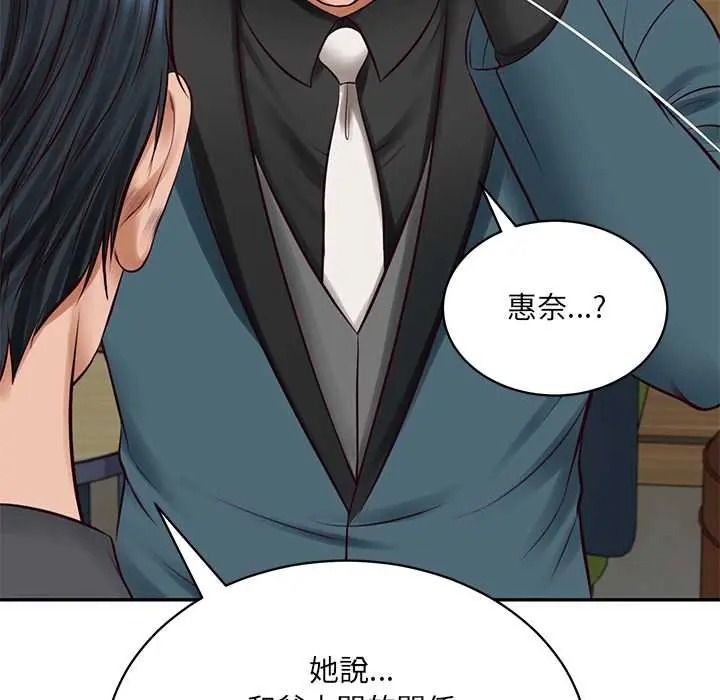 财阀家的女婿第97話