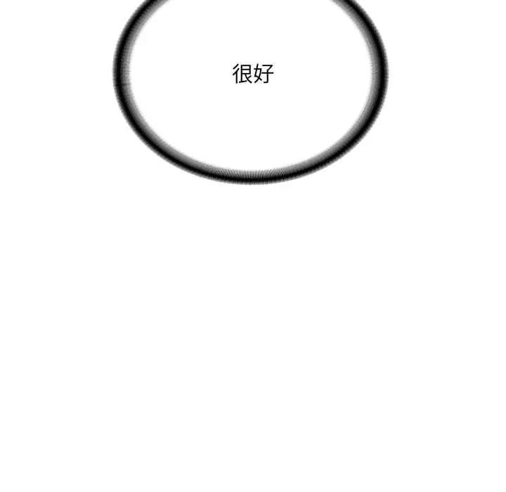 财阀家的女婿第97話