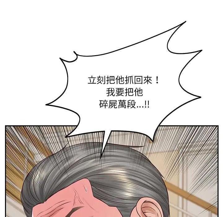 财阀家的女婿第97話
