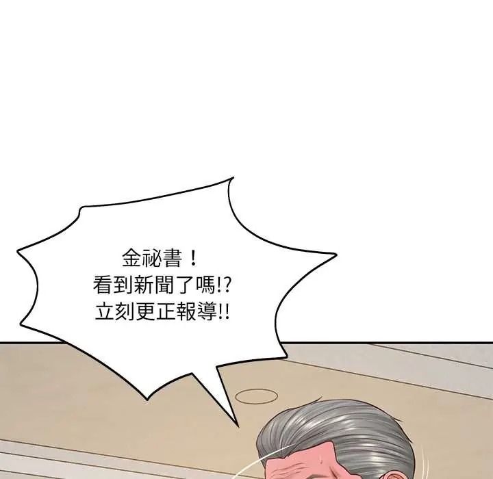 财阀家的女婿第97話