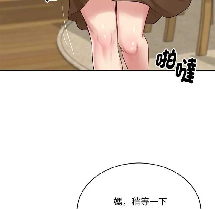 财阀家的女婿第97話