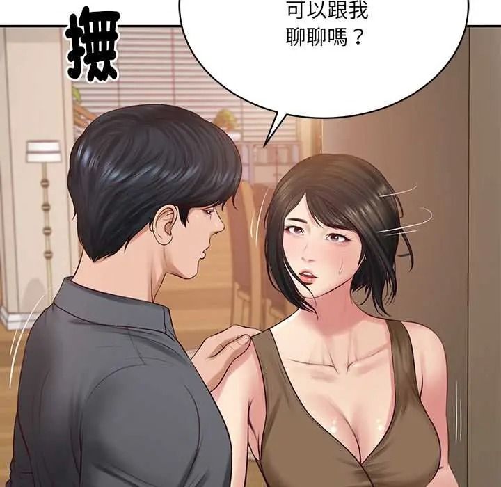 财阀家的女婿第97話