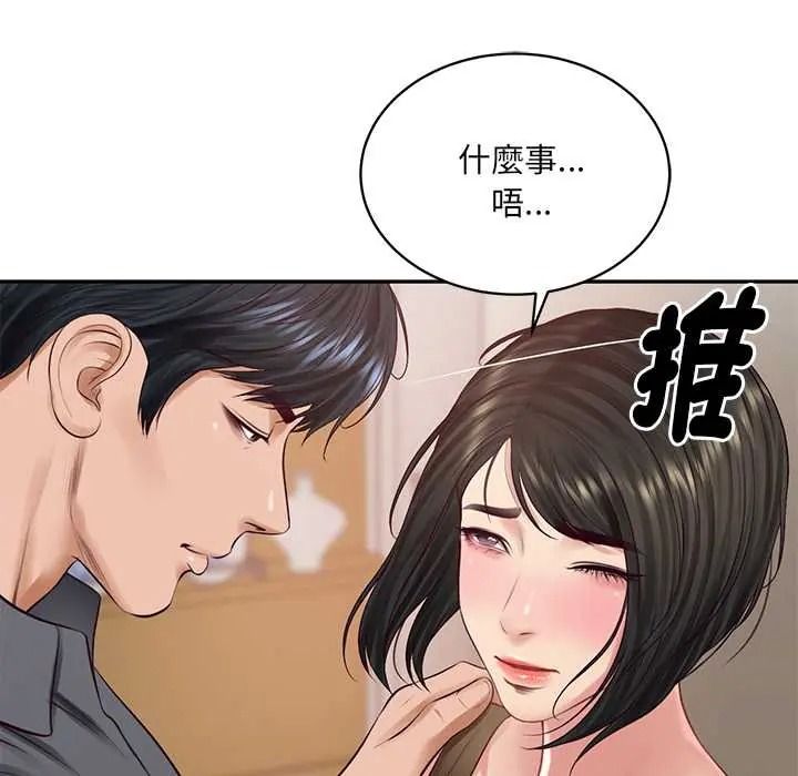 财阀家的女婿第97話