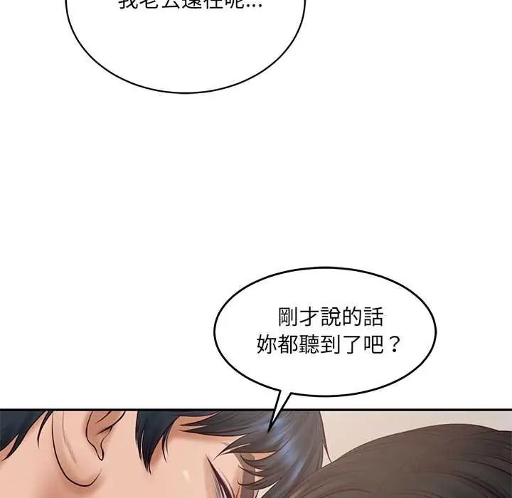 财阀家的女婿第97話