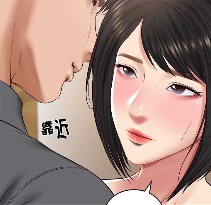 财阀家的女婿第97話