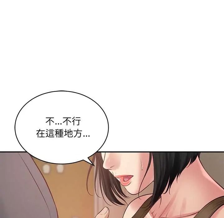 财阀家的女婿第97話