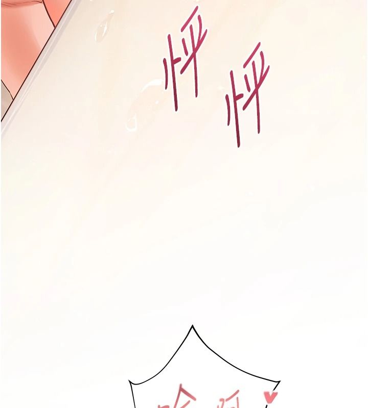 老師的親密指導第116話-排卵期內瘋狂受孕