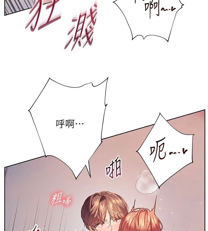 老師的親密指導第116話-排卵期內瘋狂受孕