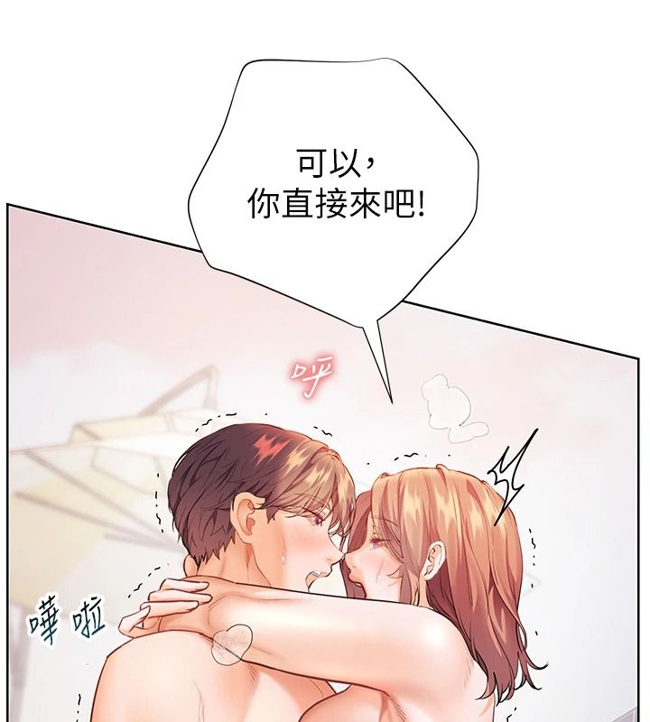 老師的親密指導第116話-排卵期內瘋狂受孕