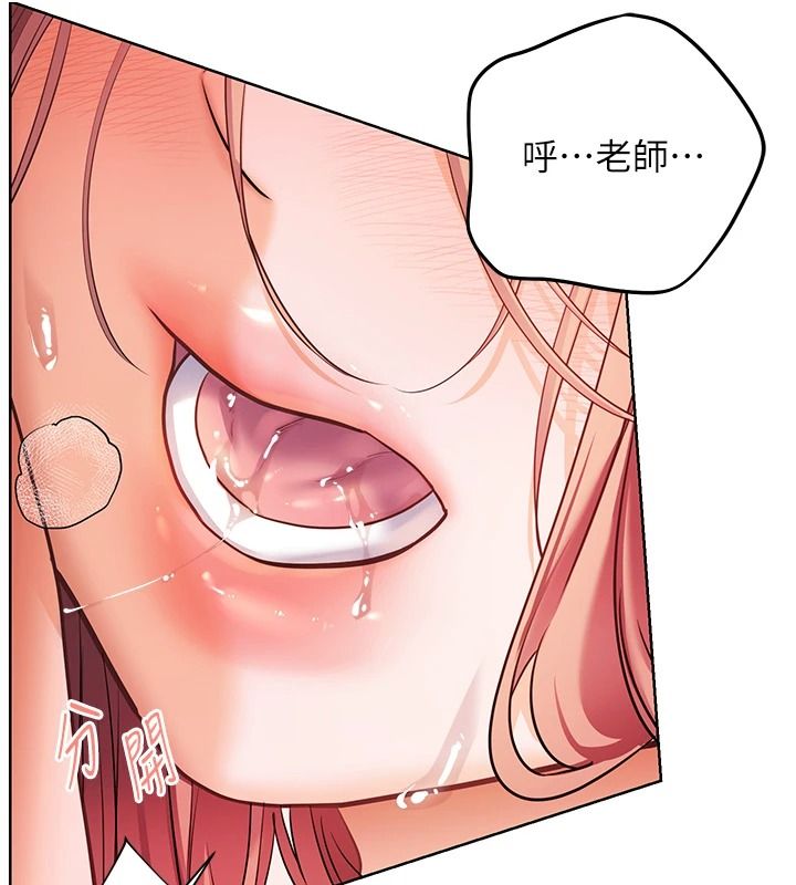 老師的親密指導第116話-排卵期內瘋狂受孕