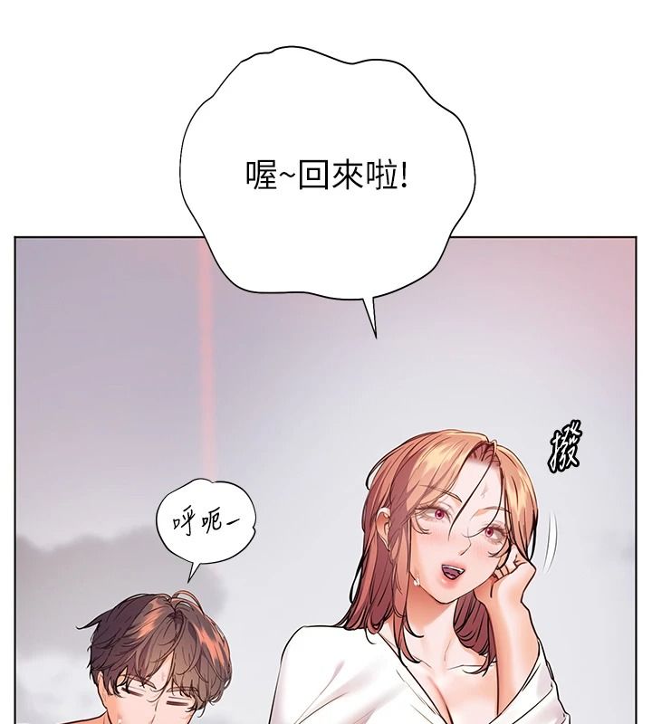 老師的親密指導第116話-排卵期內瘋狂受孕