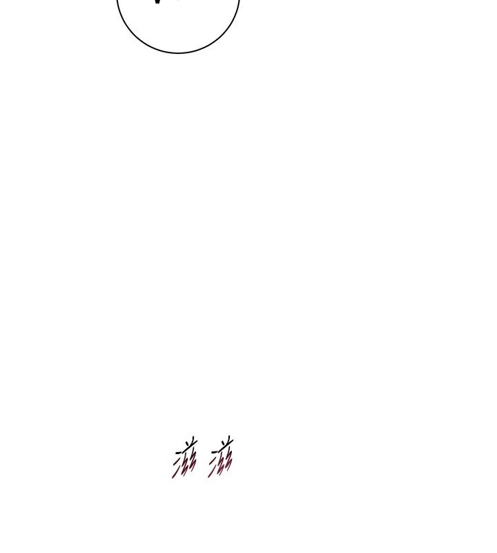 老师的亲密指导第116話-排卵期內瘋狂受孕