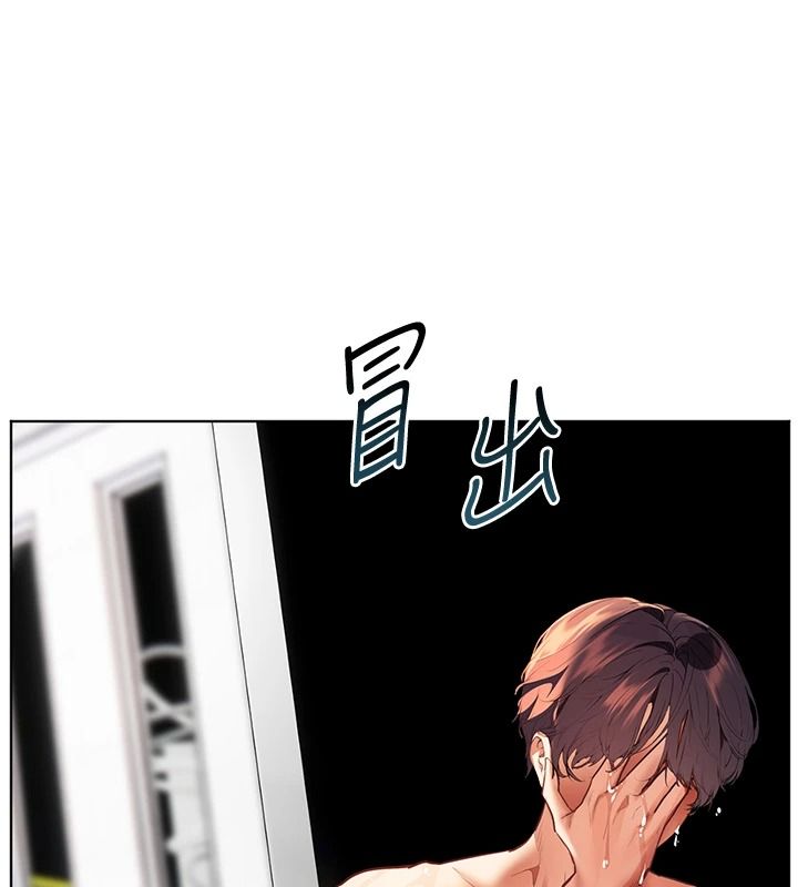 老师的亲密指导第116話-排卵期內瘋狂受孕