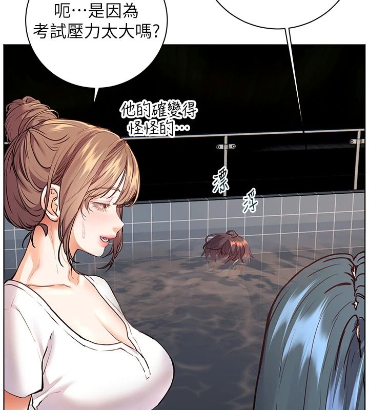 老師的親密指導第116話-排卵期內瘋狂受孕