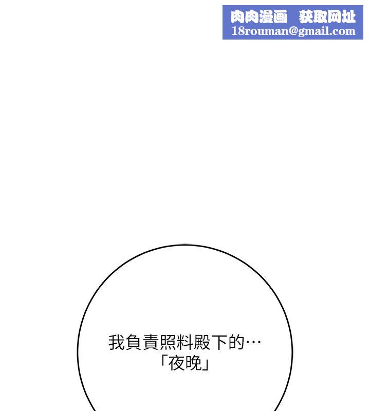 花容湿色:取花点第120話-這就是王在尋找的刺激!!