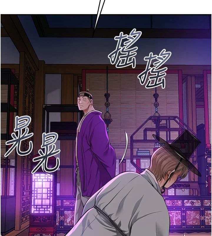 花容濕色:取花點第120話-這就是王在尋找的刺激!!