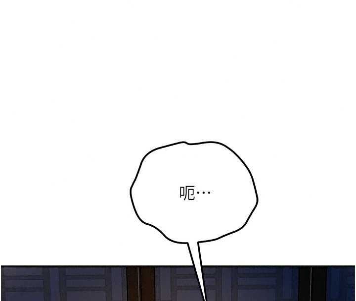花容濕色:取花點第120話-這就是王在尋找的刺激!!