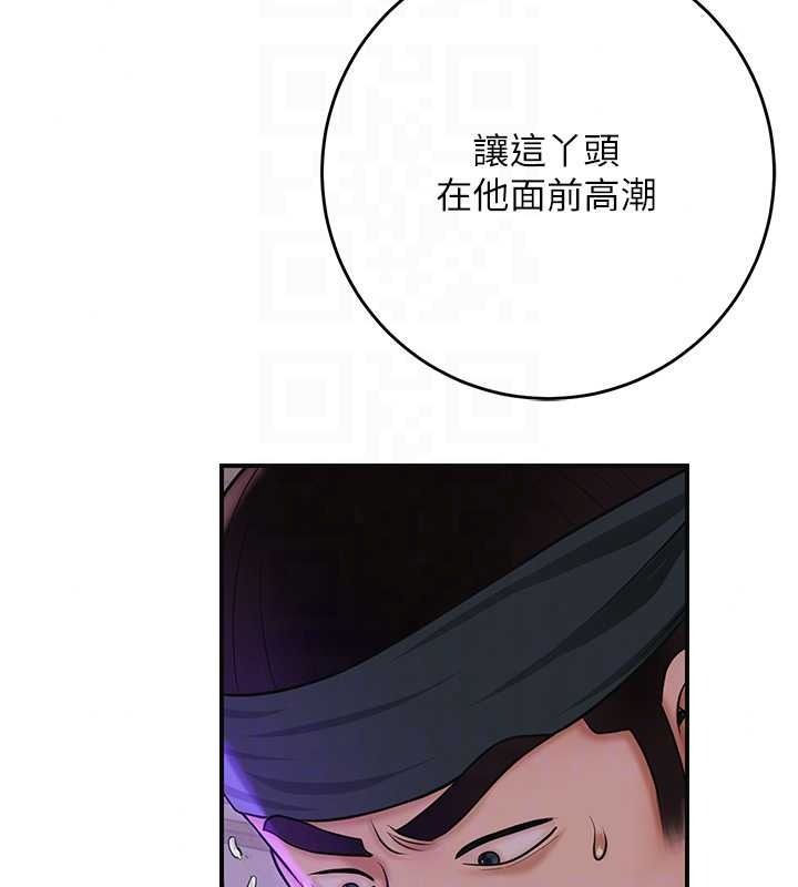 花容濕色:取花點第120話-這就是王在尋找的刺激!!
