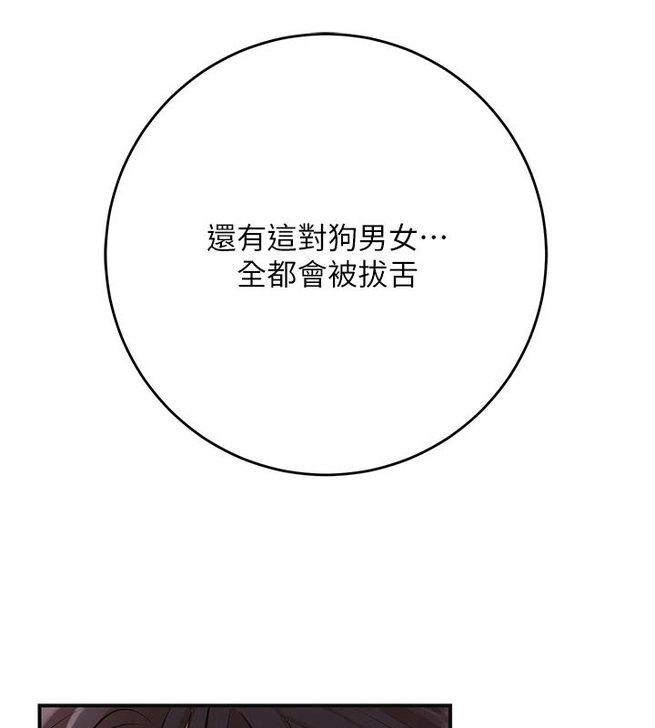 花容濕色:取花點第120話-這就是王在尋找的刺激!!