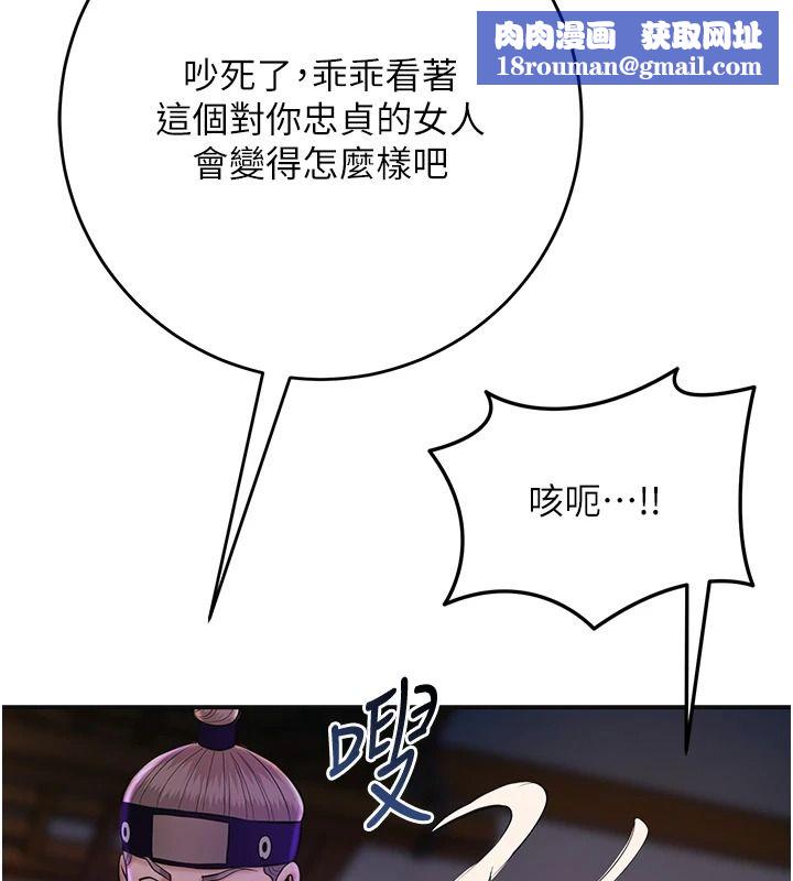 花容濕色:取花點第120話-這就是王在尋找的刺激!!