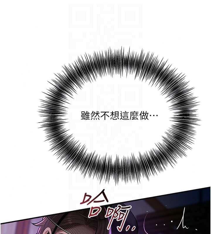 花容濕色:取花點第120話-這就是王在尋找的刺激!!
