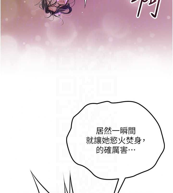 花容濕色:取花點第120話-這就是王在尋找的刺激!!