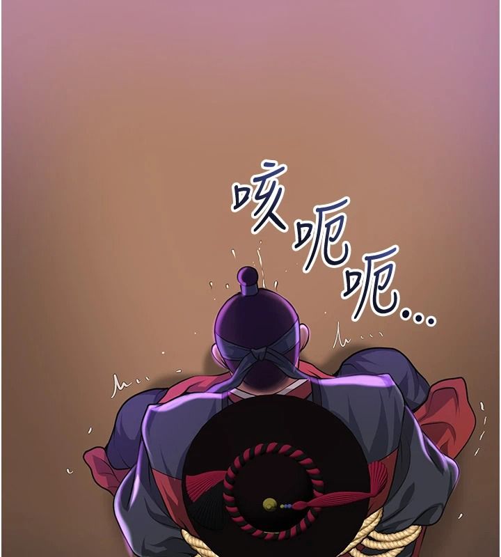 花容濕色:取花點第120話-這就是王在尋找的刺激!!