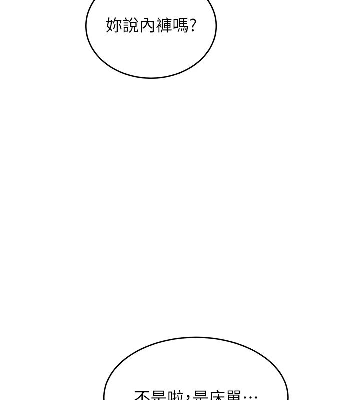 斯文壞貓貓第17話-先吹喇叭再後背式♥