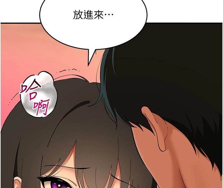 斯文壞貓貓第17話-先吹喇叭再後背式&hearts;