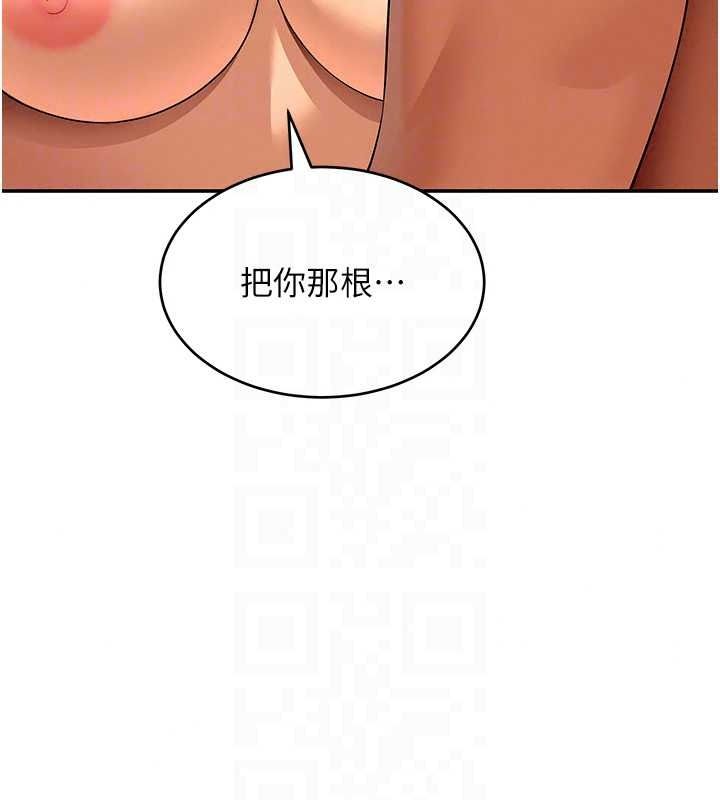 斯文壞貓貓第17話-先吹喇叭再後背式♥