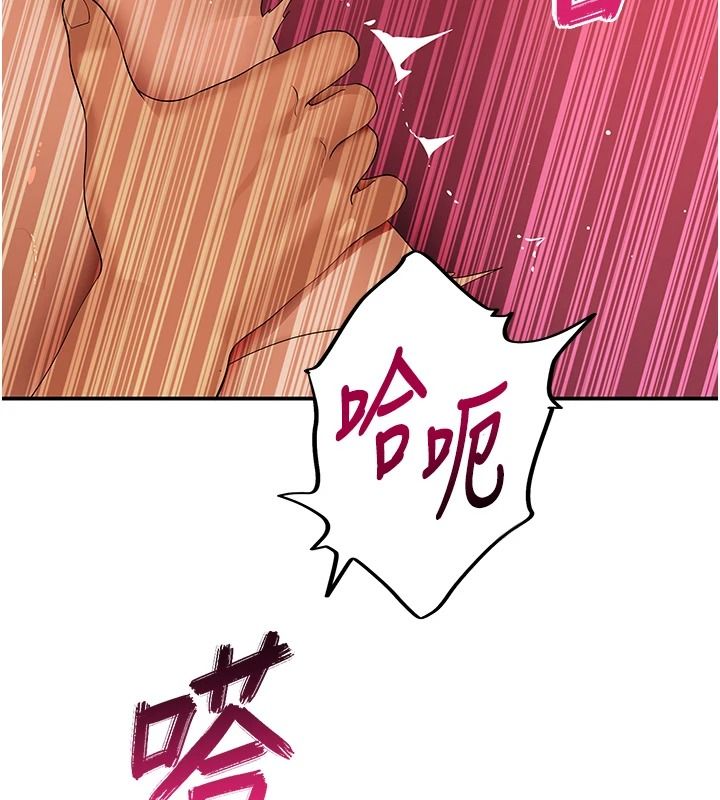 斯文壞貓貓第17話-先吹喇叭再後背式&hearts;