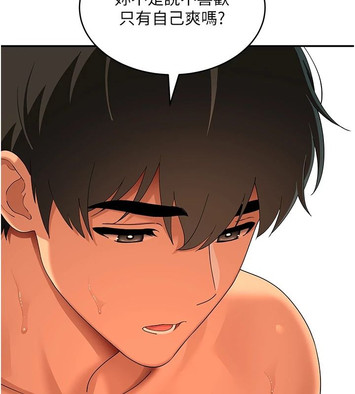 斯文壞貓貓第17話-先吹喇叭再後背式&hearts;